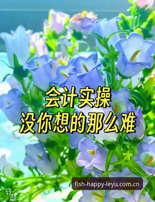 2026乐鱼多端同步 2026乐鱼多端同步详解:跨平台切换的核心优势与实操指南