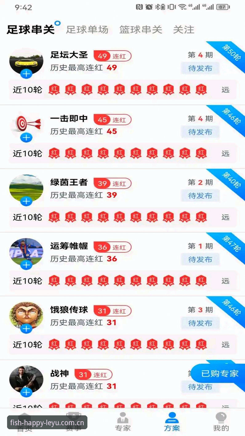 乐鱼体育平台下载 乐鱼体育平台下载全面解析:从安装体验到版本更新的深度剖析